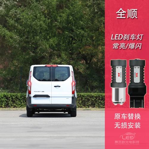 高亮度 无损安装 直接替换