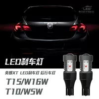 Подходит для модифицированных светодиодов Buick Yinglang XT.