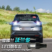 Применимо к Chevrolet Voland Doro Blazers создание царство высокопоставленное светодиодное линзу мошенничество