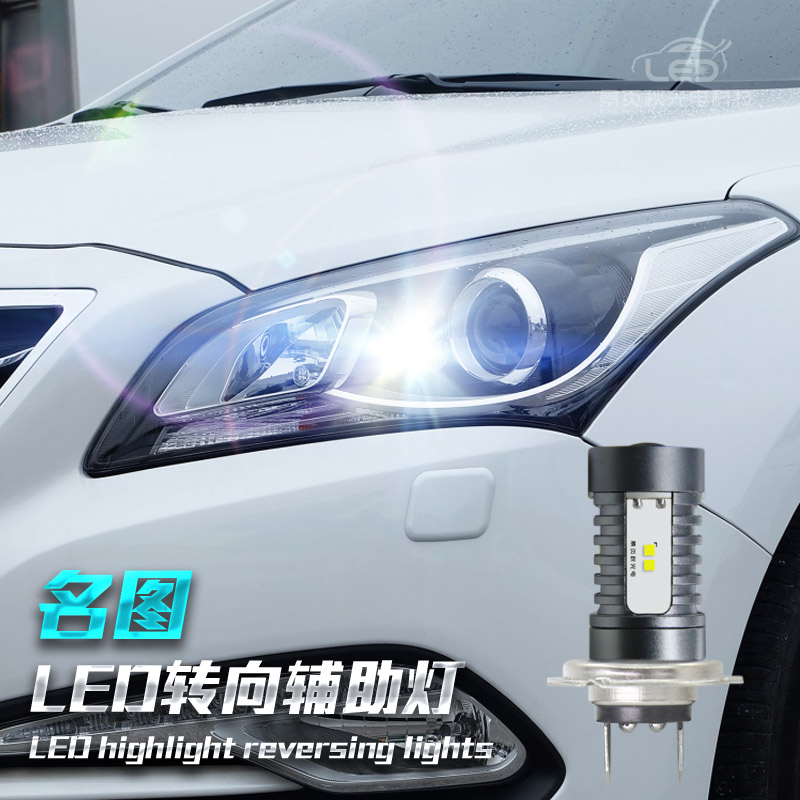 适用于现代名图kxcross改装大功率led转向辅助照明灯