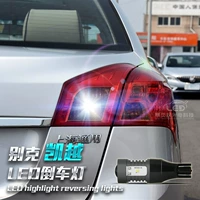 Подходит для Buick Kaiyue, чтобы изменить светодиодную сильную светлую светлую гангстеры, изменяющие вспомогательную ламповую лампу