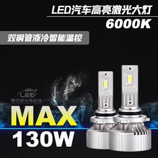 130w汽车led解码大灯h7远近光灯泡h4一体9005超亮h1车灯h11强光