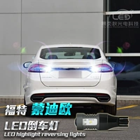 Подходит для Ford Fox Mondon, Taurus Ferrius модифицирован с высоким уровнем светодиода Hooligan Reversing Light Bulb