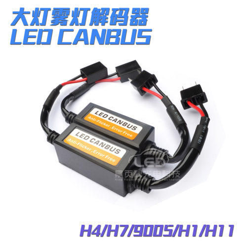 h11报警大灯不亮汽车led