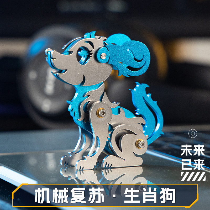 魔客生肖狗3D立体金属拼图男生礼物DIY手工拼装模型玩具创意礼物