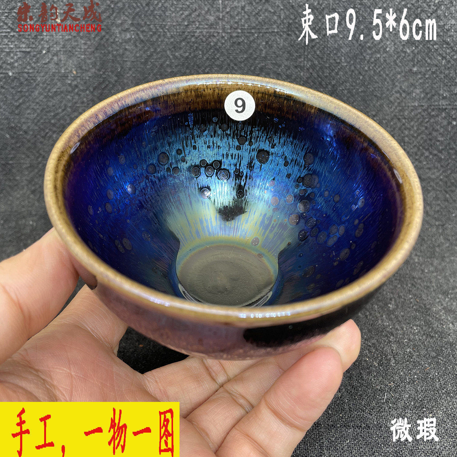 特价纯手工一物一拍建阳窑建盏微瑕油滴银毫曜变铁胎原矿釉主人杯