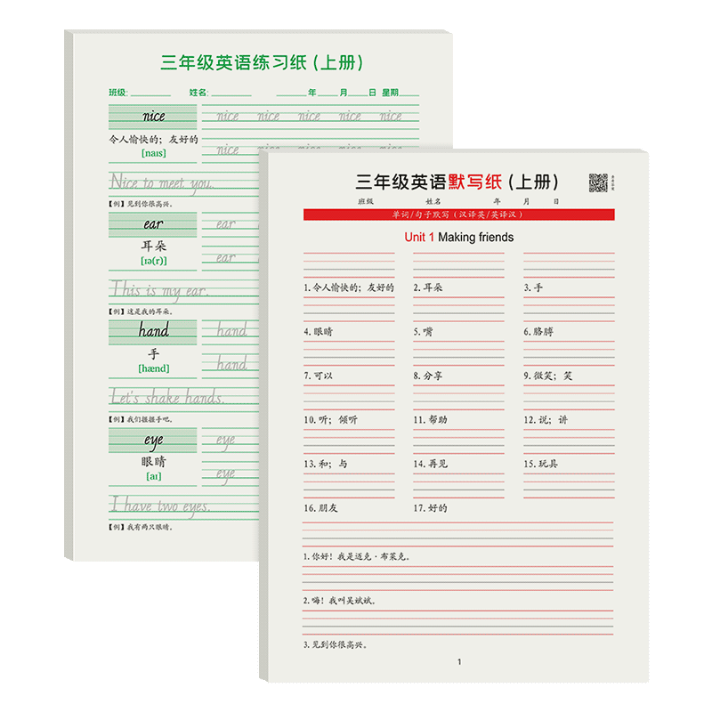 小学生3-6年级英语字帖练习本人教版PEP同步课本英文单词三四4五5六年级上册下册描红练字贴短语句子英汉互译默写本26个字母练字帖