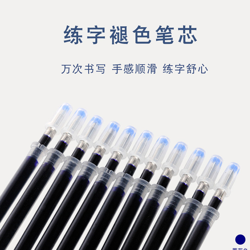 硬笔书法练字笔套装 凹槽练字帖魔幻练字 练字帖 褪色笔芯 凹槽字帖笔芯 钢笔褪色墨囊
