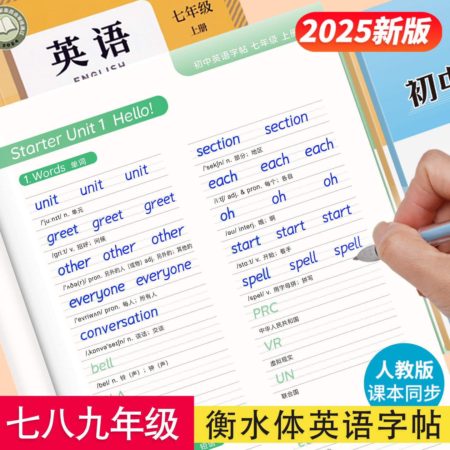 初中生衡水体英文字帖789年级
