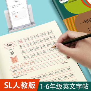 小学生1 课本同步单词描红本一年级二三四五六上册下册斜体英语26个字母默写抄写练字帖本 6年级手写体英文字帖一年级起点人教SL版