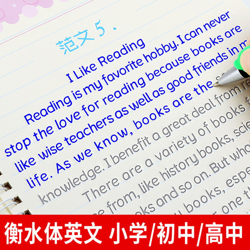 中学英语字帖作文单词衡水体