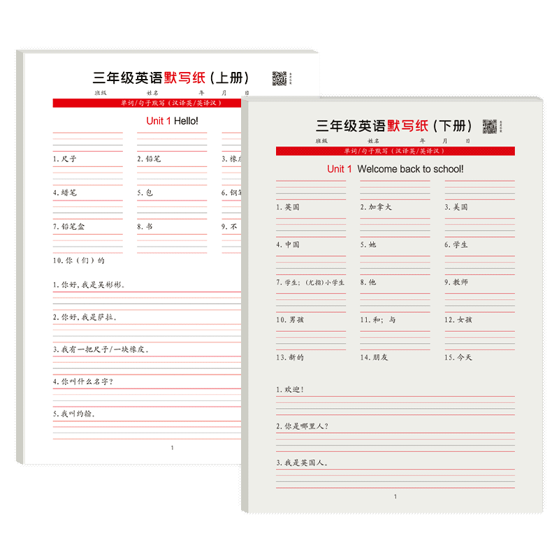 小学生三四年级英语默写纸pep人教版3456五六年级下册上册英汉互译课本同步单词常用表达句子默写巩固练字帖