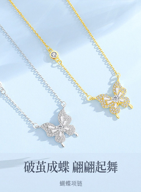 S925银蝴蝶吊坠项链女锁骨链礼品