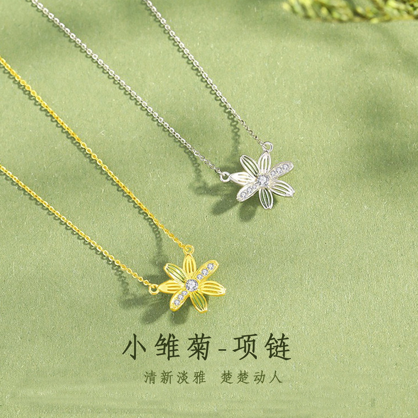 S925银饰品项链女法式复古风小雏菊吊坠颈链银简约锁骨链送礼佳品