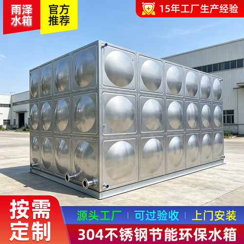 不锈钢生活消防水箱长方形储水罐