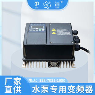 220V 沪莲0.75KW1.5KW2.2KW 水泵专用变频器变频增压泵组配件