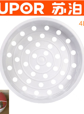适用苏泊尔40FC29电饭煲直型4L5L内胆PP材质蒸笼蒸架蒸层蒸屉蒸格