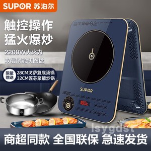 苏泊尔C22-ID31电磁炉家用多功能大功率炒菜一体爆炒火锅电池灶炉