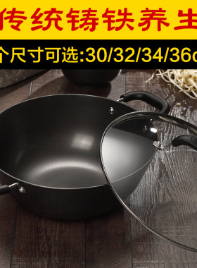 苏泊尔双耳铸铁炒锅FC30Y1\FC32Y1\FC34Y1\FC36Y1无涂层通用36cm