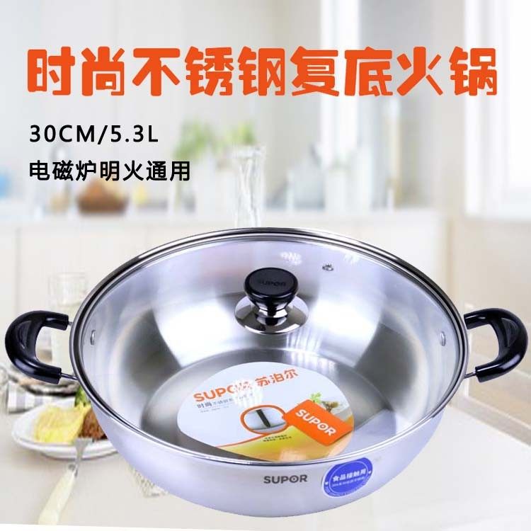 苏泊尔304不锈钢三层复底30CM汤锅火锅炖锅ST30B5/ST28Z4