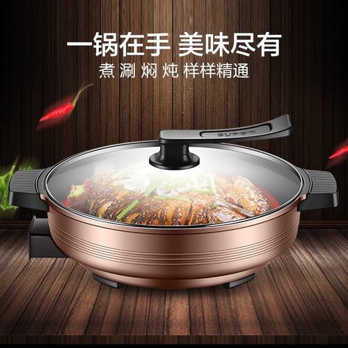 苏泊尔34电火火锅锅多功能炒