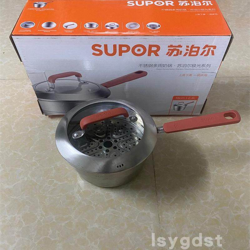 苏泊尔多用中国18不锈钢汤奶锅