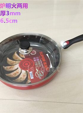 苏泊尔pj30c3火红点炒锅平底锅