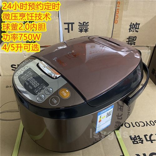 苏/尔-75智能球釜电饭煲