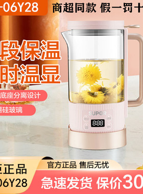 苏泊尔迷你保温养生杯SW-06Y28便携式烧水壶煮茶壶商超同款0.6L
