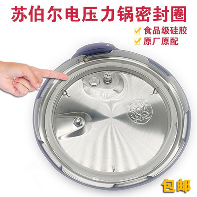 SUPOR苏泊尔电压力锅配件