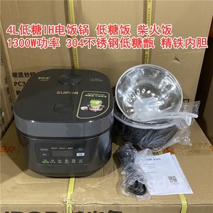 蘇泊爾40HC70球釜IH低糖電飯煲家用養生多功能4L升5煮飯鍋2 6人