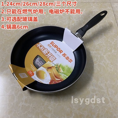 无烟燃气明火专用28cm不粘锅
