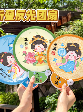 古风团扇夏季新中式可爱女孩折叠