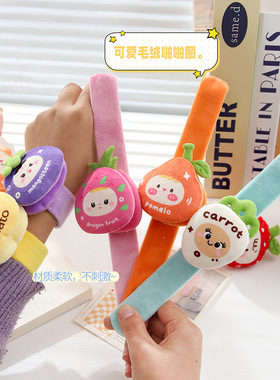 卡通啪啪圈六一儿童节礼品手圈