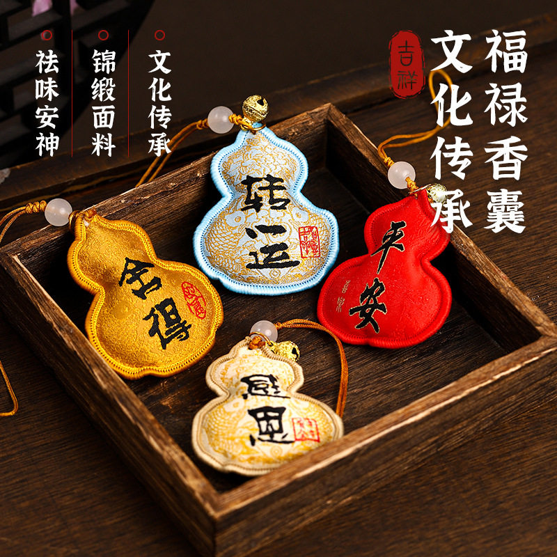 端午节葫芦香包挂件香囊刺绣荷包随身香袋礼品福袋女手机挂饰批发,居家日用,香包/香囊,淘宝优惠券,粉丝福利购,淘宝优惠卷