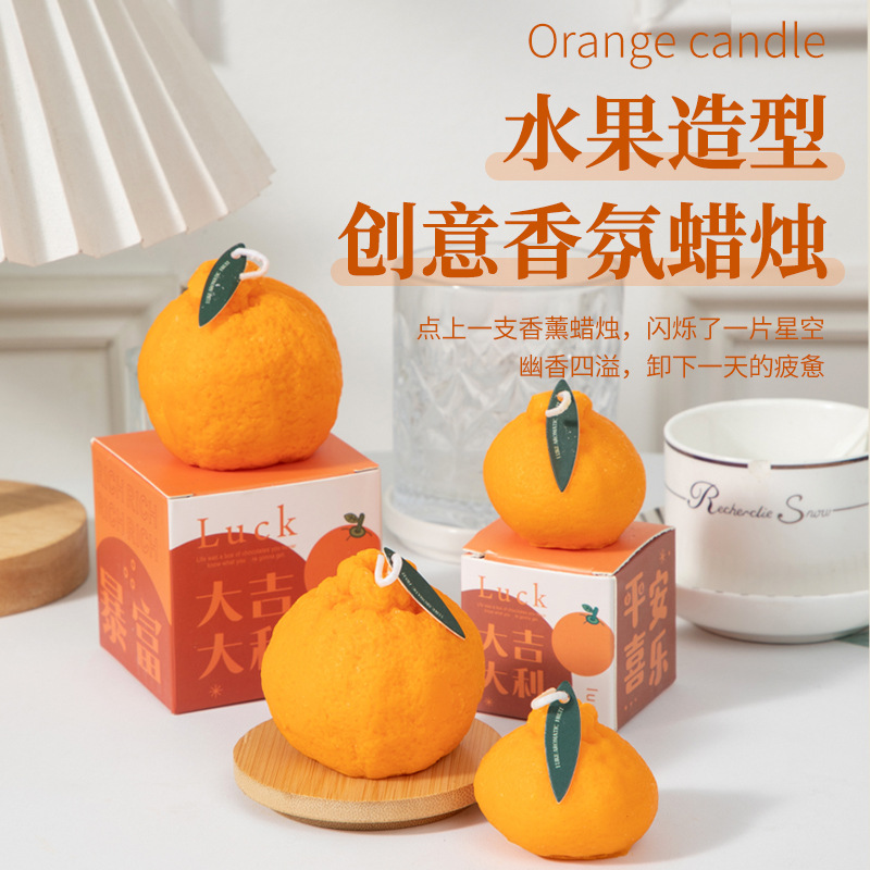丑橘香薰蜡烛candle香氛伴手礼
