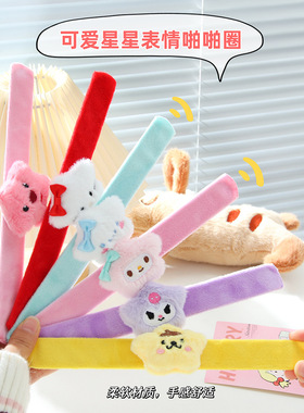 六一儿童礼品卡通公仔啪啪圈批发