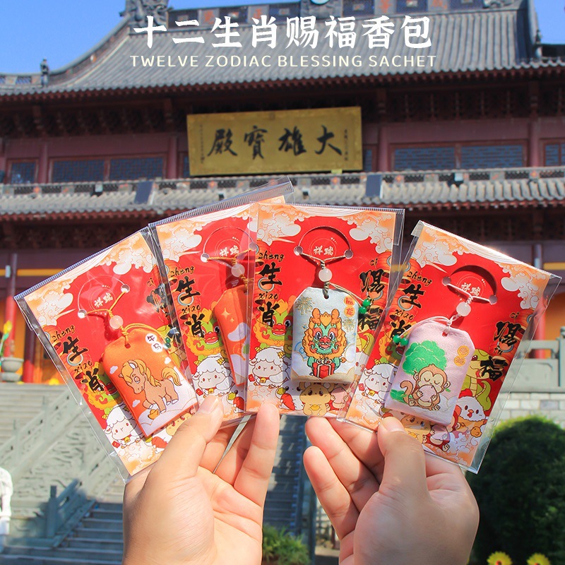 十二生肖守护神卡通福袋随身婴儿护身符平安宝宝中秋端午新年挂件