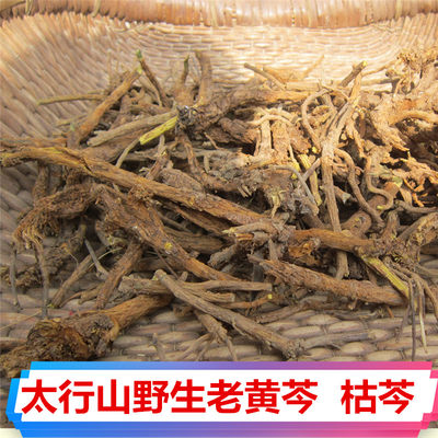 野生黄芩中药材500g整根老根枯芩