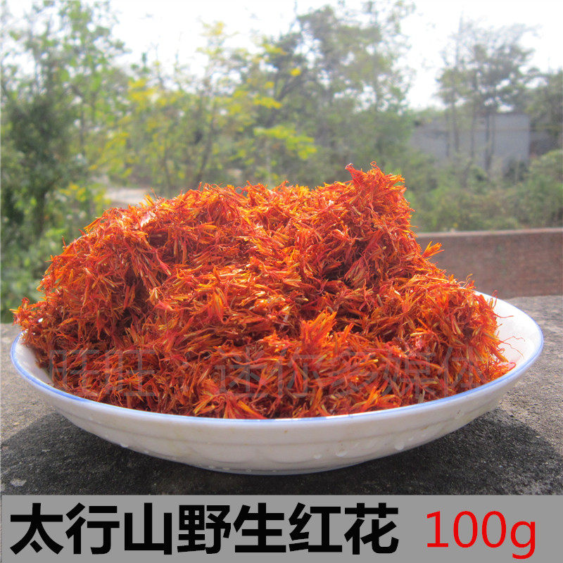 野生红花100g太行山区干红花茶特级食用药用泡茶泡水泡脚中药材