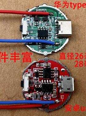 强光手电筒安卓接口驱动26mm
