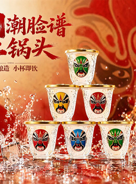 二锅头脸谱清香白酒礼盒8杯装