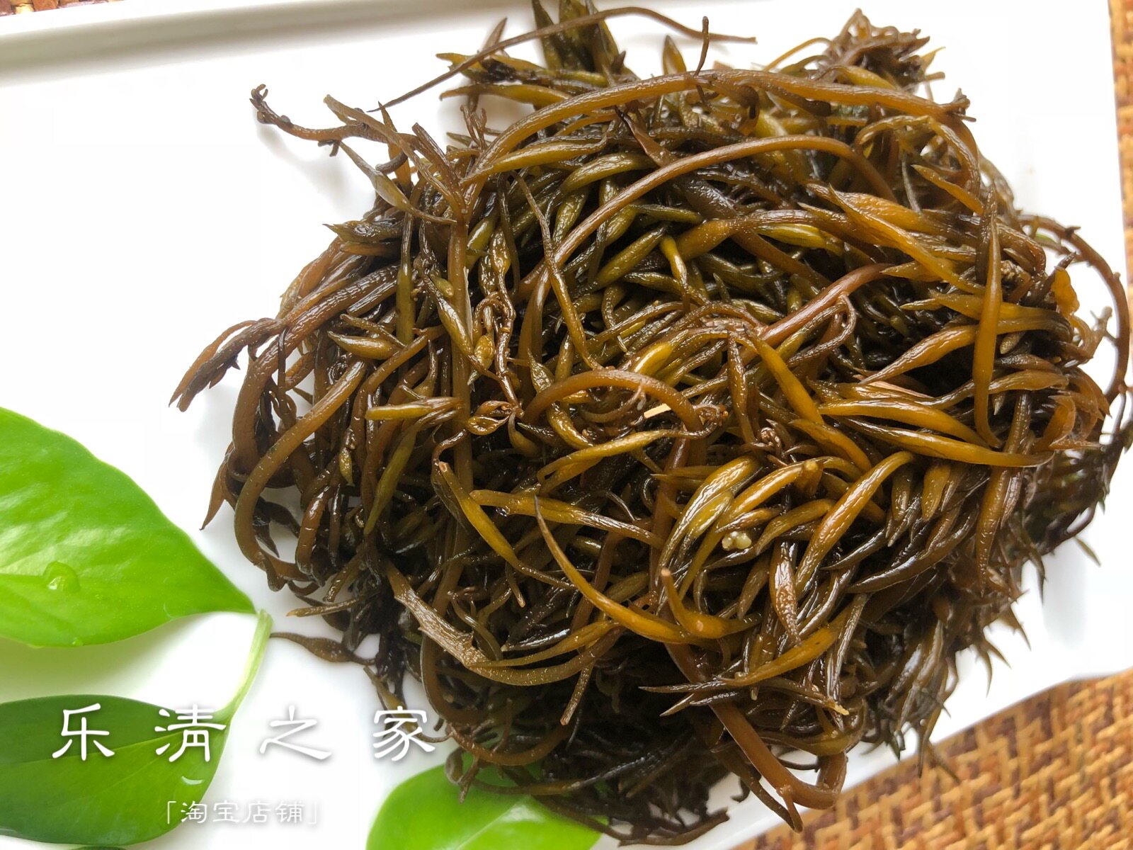 【羊栖菜】洞头新鲜羊栖菜山头麦三头麦羊西菜500克 乐清之家柳市
