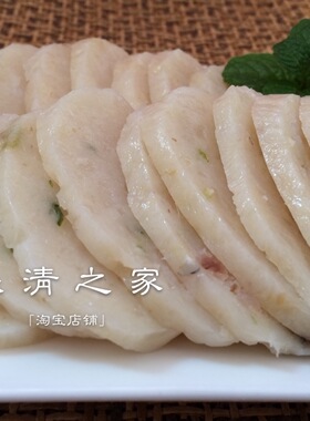 【A+鳘鱼饼】免鱼鳘鱼饼230克条清蒸下酒配饭生饼半成品 乐清之家