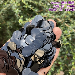 DIY手工配件手缝5-77mm镜面鱼鳞片边孔珠片拉丁舞服装亮片黑色