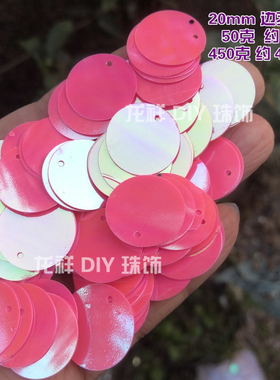 幻彩妃红边孔鳞片亮片包包珠片