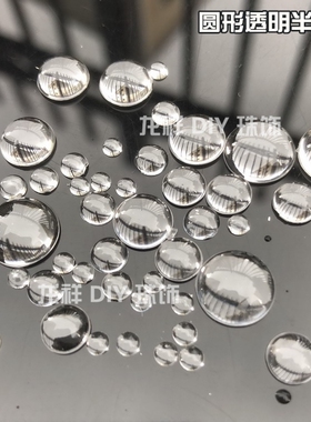 diy水滴圆形透明光面混款脸妆
