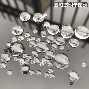 diy水滴圆形透明光面混款脸妆