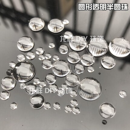 DIY水滴 3-25mm圆形透明半圆光面混款脸妆水珠脸饰猫眼贴珠假眼晴