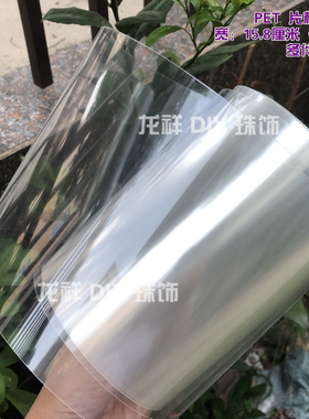 手工造型材料 透明幻彩PVC薄片硬塑料板材商场舞台彩色布景胶片